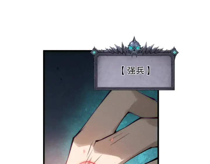 漫画《死灵法师！我即是天灾》第153话 杀我你还不够格！第125张图