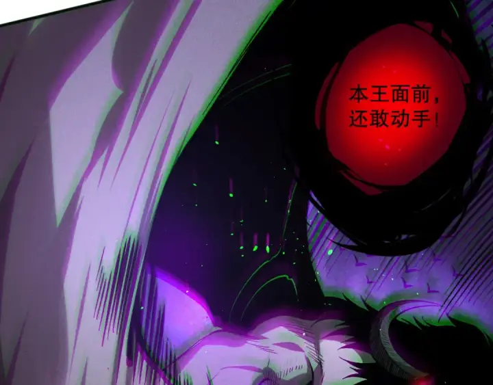 漫画《死灵法师！我即是天灾》第153话 杀我你还不够格！第131张图