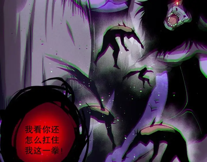 漫画《死灵法师！我即是天灾》第153话 杀我你还不够格！第132张图