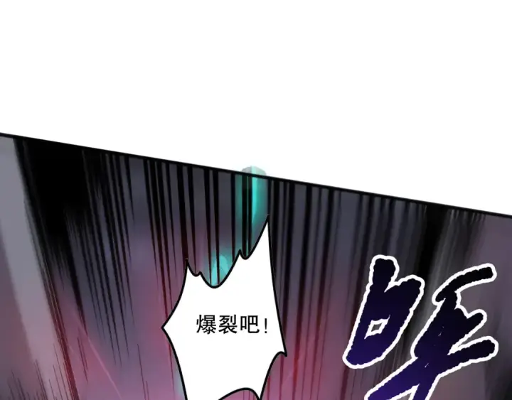 漫画《死灵法师！我即是天灾》第153话 杀我你还不够格！第135张图