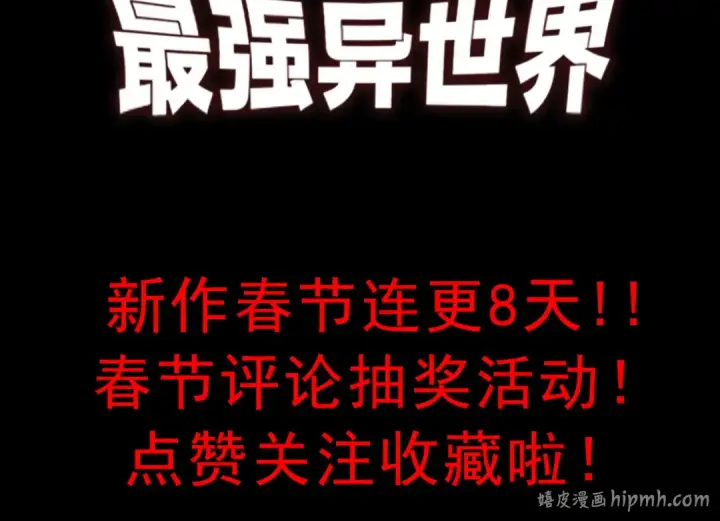 漫画《死灵法师！我即是天灾》第153话 杀我你还不够格！第152张图