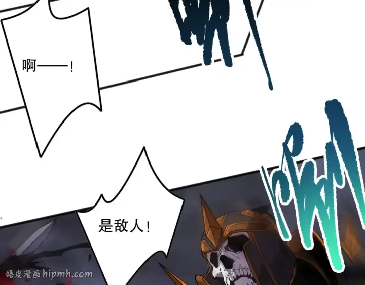 漫画《死灵法师！我即是天灾》第153话 杀我你还不够格！第16张图