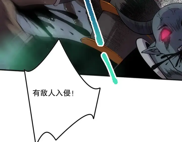 漫画《死灵法师！我即是天灾》第153话 杀我你还不够格！第18张图