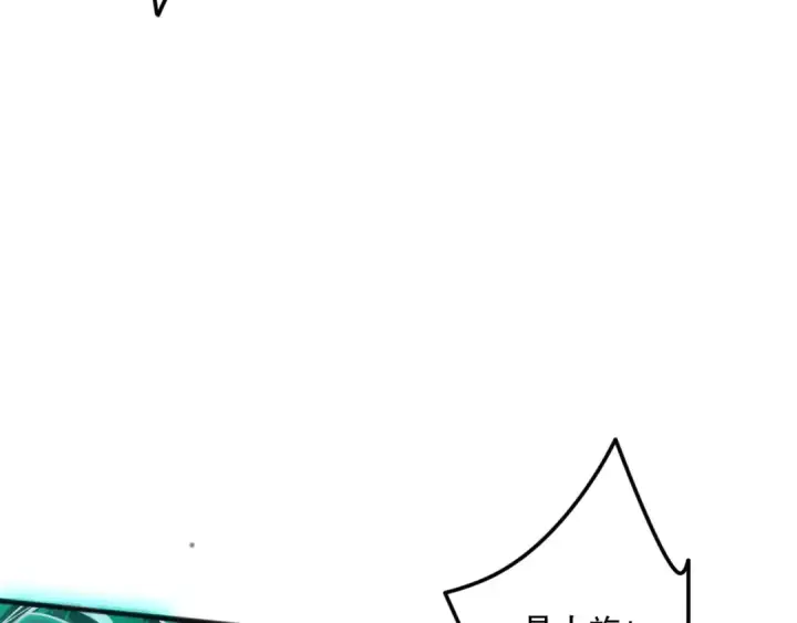 漫画《死灵法师！我即是天灾》第153话 杀我你还不够格！第19张图