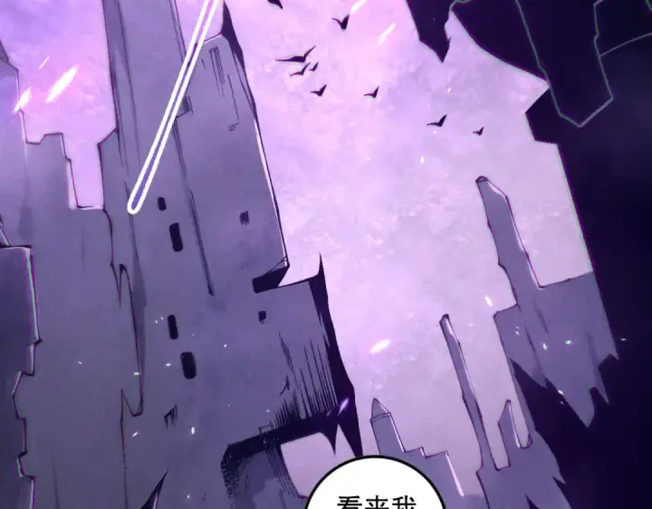 漫画《死灵法师！我即是天灾》第153话 杀我你还不够格！第2张图