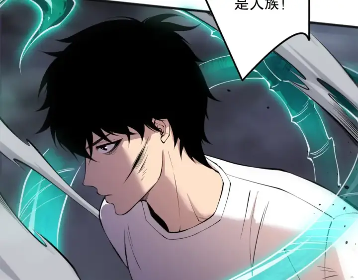 漫画《死灵法师！我即是天灾》第153话 杀我你还不够格！第20张图