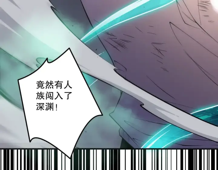 漫画《死灵法师！我即是天灾》第153话 杀我你还不够格！第21张图