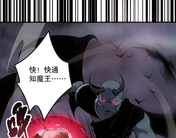 漫画《死灵法师！我即是天灾》第153话 杀我你还不够格！第23张图