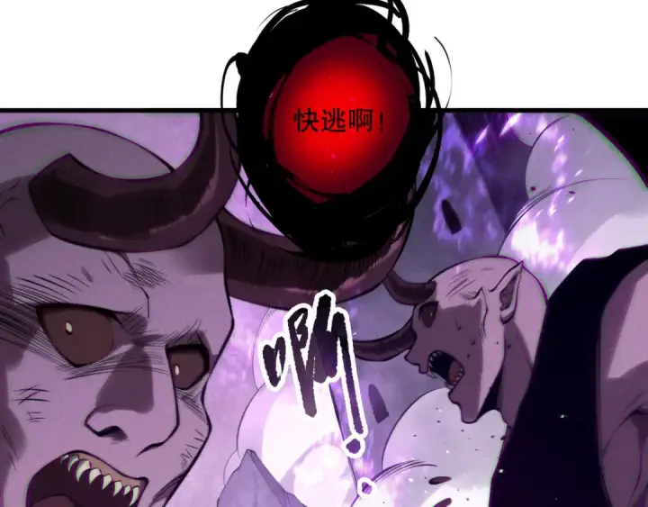 漫画《死灵法师！我即是天灾》第153话 杀我你还不够格！第31张图