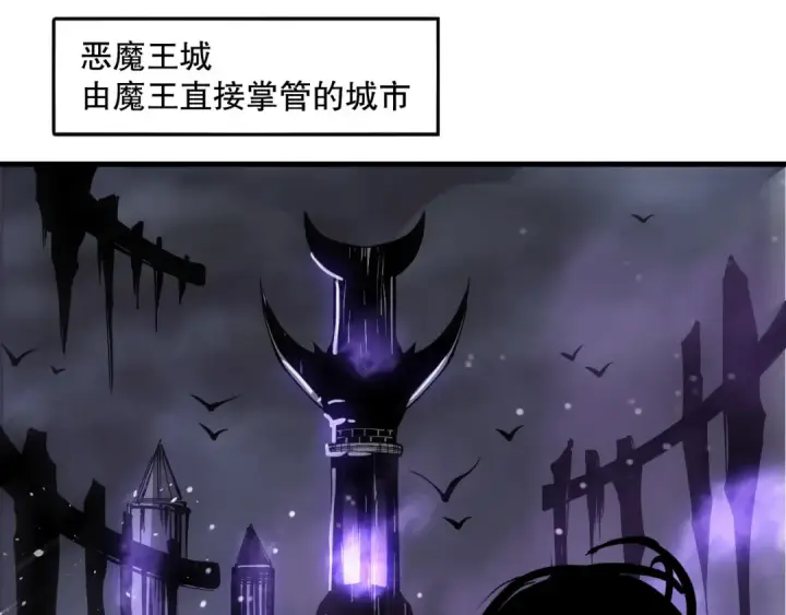 漫画《死灵法师！我即是天灾》第153话 杀我你还不够格！第46张图