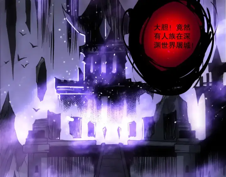 漫画《死灵法师！我即是天灾》第153话 杀我你还不够格！第47张图