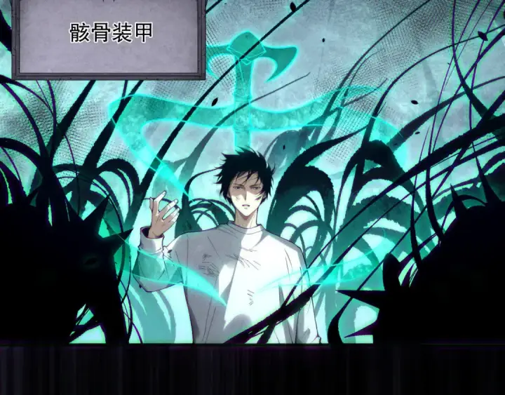 漫画《死灵法师！我即是天灾》第153话 杀我你还不够格！第5张图
