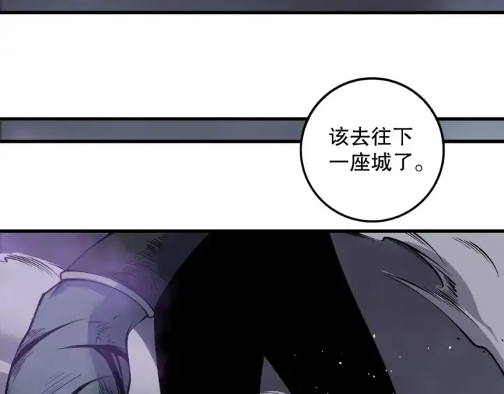 漫画《死灵法师！我即是天灾》第153话 杀我你还不够格！第51张图