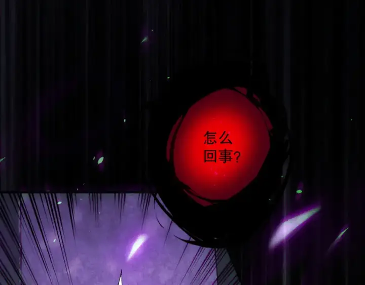 漫画《死灵法师！我即是天灾》第153话 杀我你还不够格！第6张图
