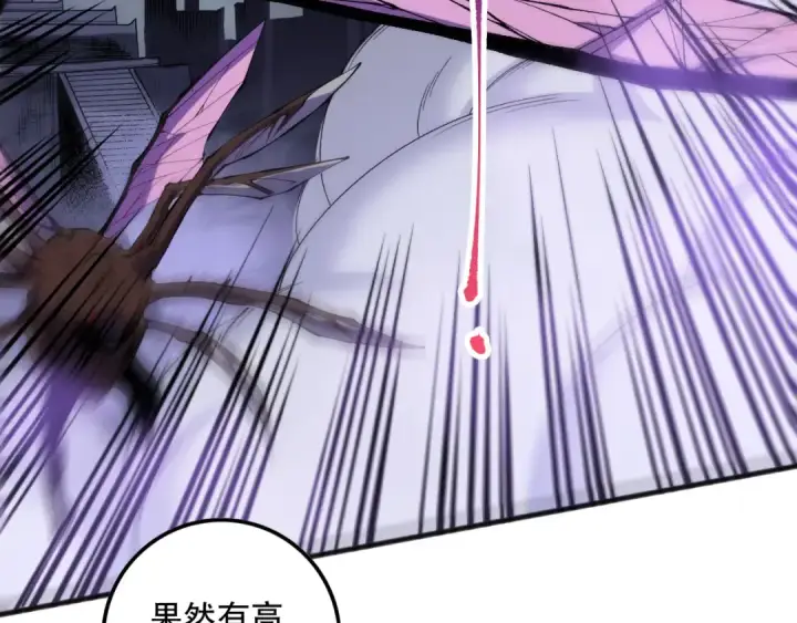 漫画《死灵法师！我即是天灾》第153话 杀我你还不够格！第61张图