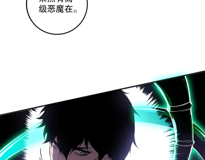 漫画《死灵法师！我即是天灾》第153话 杀我你还不够格！第62张图