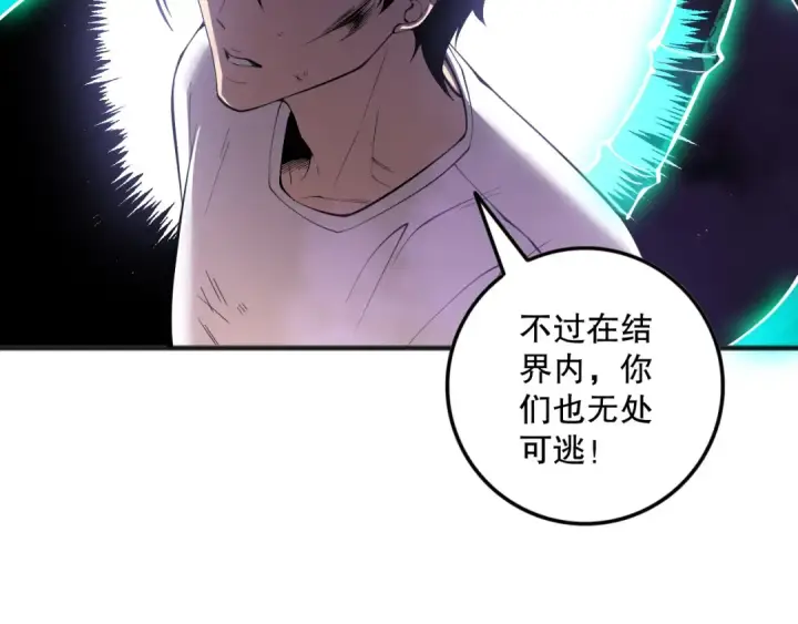 漫画《死灵法师！我即是天灾》第153话 杀我你还不够格！第63张图