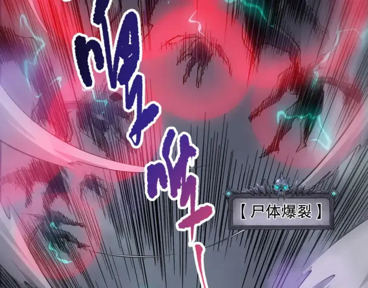 漫画《死灵法师！我即是天灾》第153话 杀我你还不够格！第65张图