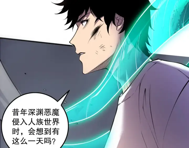 漫画《死灵法师！我即是天灾》第153话 杀我你还不够格！第71张图