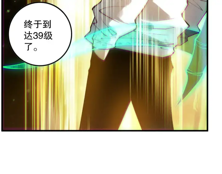漫画《死灵法师！我即是天灾》第153话 杀我你还不够格！第76张图