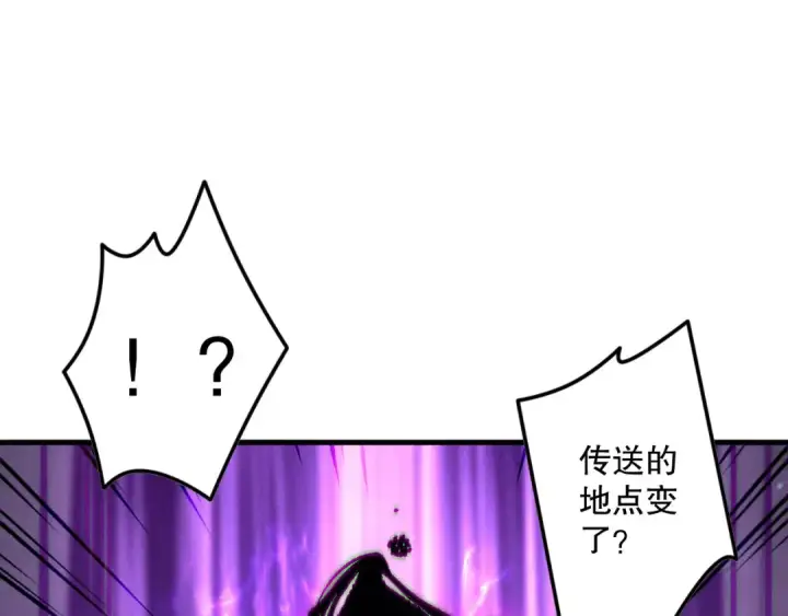 漫画《死灵法师！我即是天灾》第153话 杀我你还不够格！第79张图