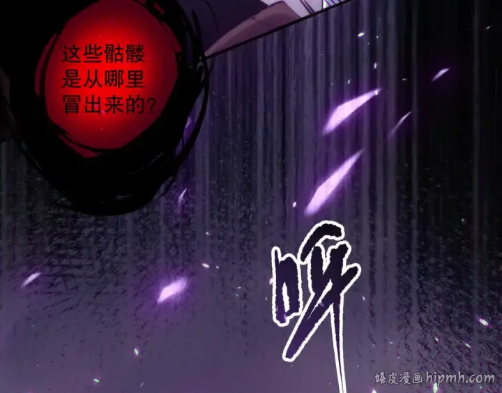 漫画《死灵法师！我即是天灾》第153话 杀我你还不够格！第8张图