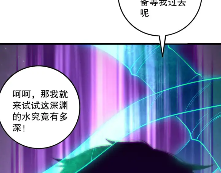 漫画《死灵法师！我即是天灾》第153话 杀我你还不够格！第82张图