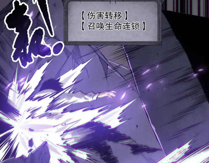 漫画《死灵法师！我即是天灾》第153话 杀我你还不够格！第97张图
