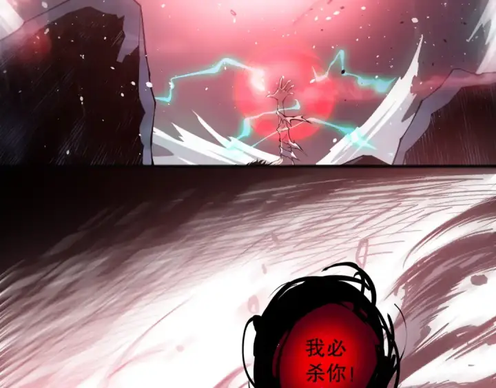 漫画《死灵法师！我即是天灾》第154话 单挑魔王分身第103张图