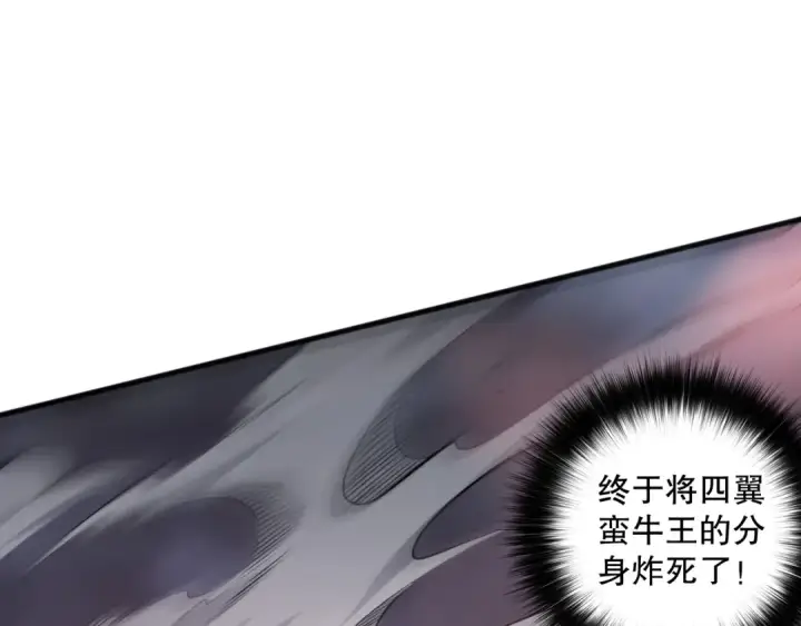 漫画《死灵法师！我即是天灾》第154话 单挑魔王分身第107张图