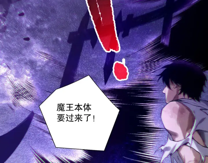 漫画《死灵法师！我即是天灾》第154话 单挑魔王分身第113张图