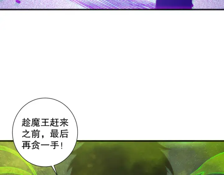 漫画《死灵法师！我即是天灾》第154话 单挑魔王分身第115张图