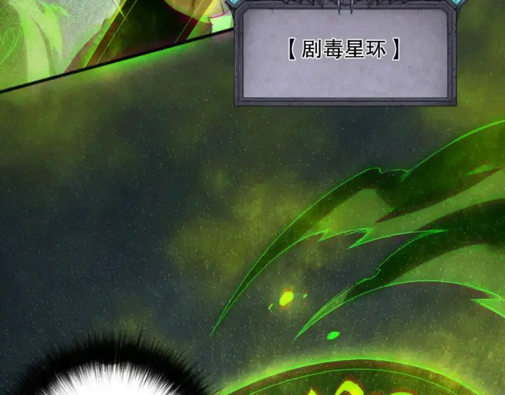 漫画《死灵法师！我即是天灾》第154话 单挑魔王分身第117张图