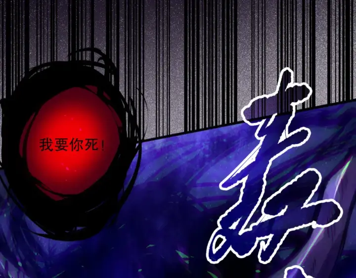 漫画《死灵法师！我即是天灾》第154话 单挑魔王分身第134张图