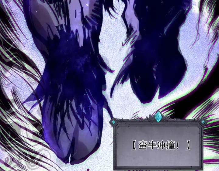 漫画《死灵法师！我即是天灾》第154话 单挑魔王分身第137张图