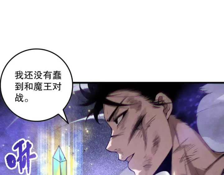 漫画《死灵法师！我即是天灾》第154话 单挑魔王分身第139张图
