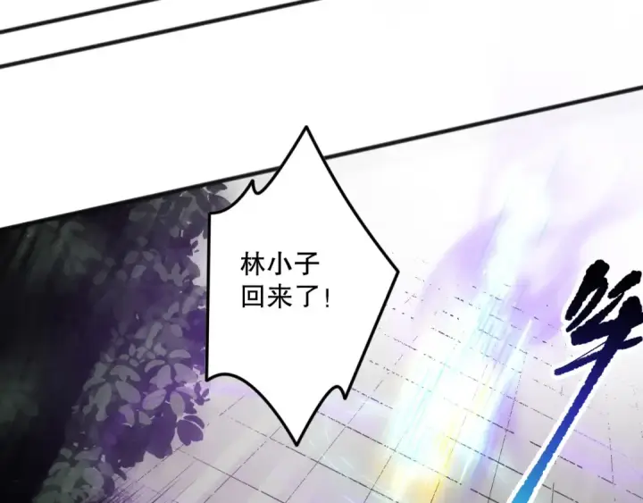 漫画《死灵法师！我即是天灾》第154话 单挑魔王分身第149张图