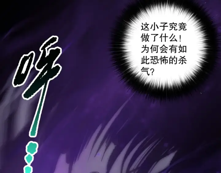 漫画《死灵法师！我即是天灾》第154话 单挑魔王分身第156张图