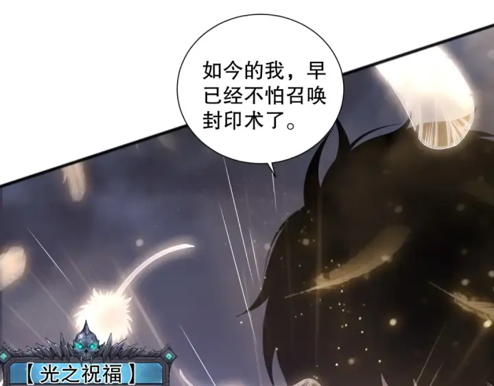 漫画《死灵法师！我即是天灾》第154话 单挑魔王分身第19张图