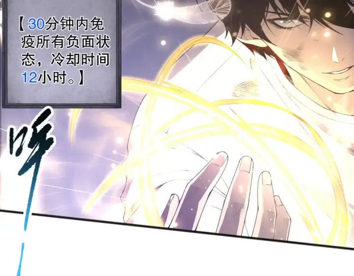 漫画《死灵法师！我即是天灾》第154话 单挑魔王分身第20张图