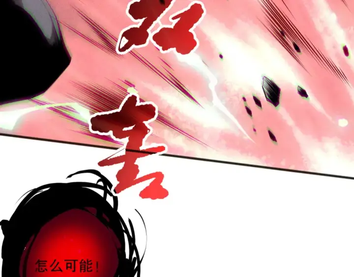 漫画《死灵法师！我即是天灾》第154话 单挑魔王分身第29张图