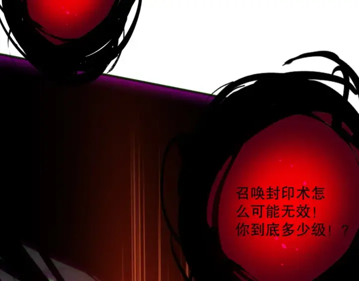 漫画《死灵法师！我即是天灾》第154话 单挑魔王分身第30张图