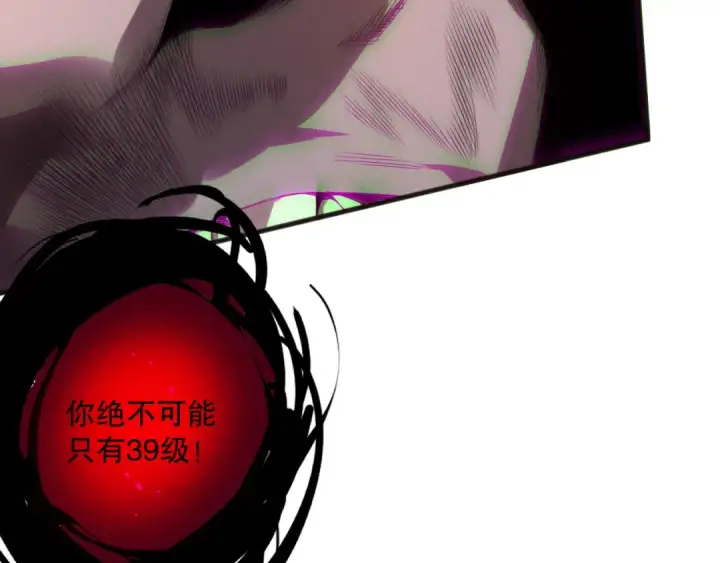 漫画《死灵法师！我即是天灾》第154话 单挑魔王分身第33张图