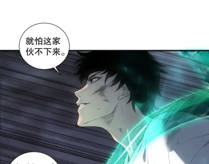 漫画《死灵法师！我即是天灾》第154话 单挑魔王分身第37张图