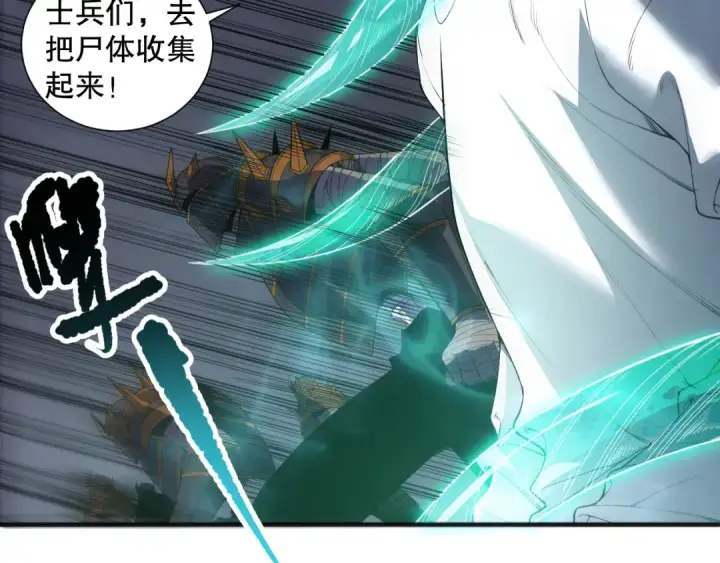 漫画《死灵法师！我即是天灾》第154话 单挑魔王分身第38张图