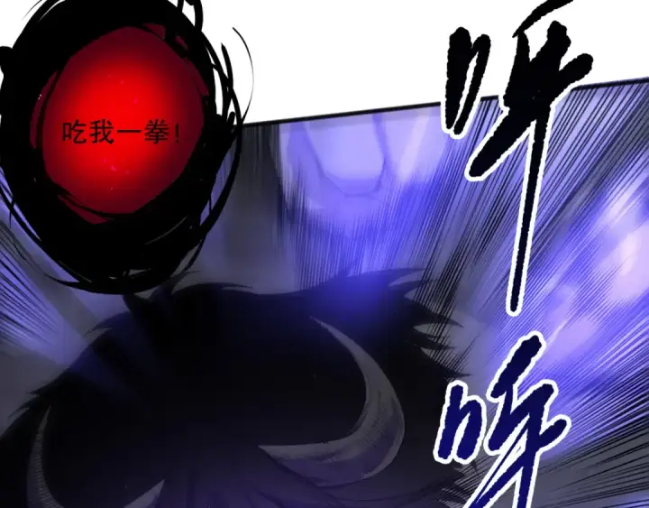 漫画《死灵法师！我即是天灾》第154话 单挑魔王分身第45张图