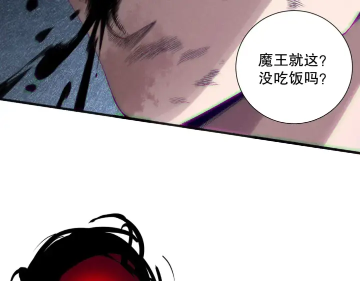 漫画《死灵法师！我即是天灾》第154话 单挑魔王分身第77张图
