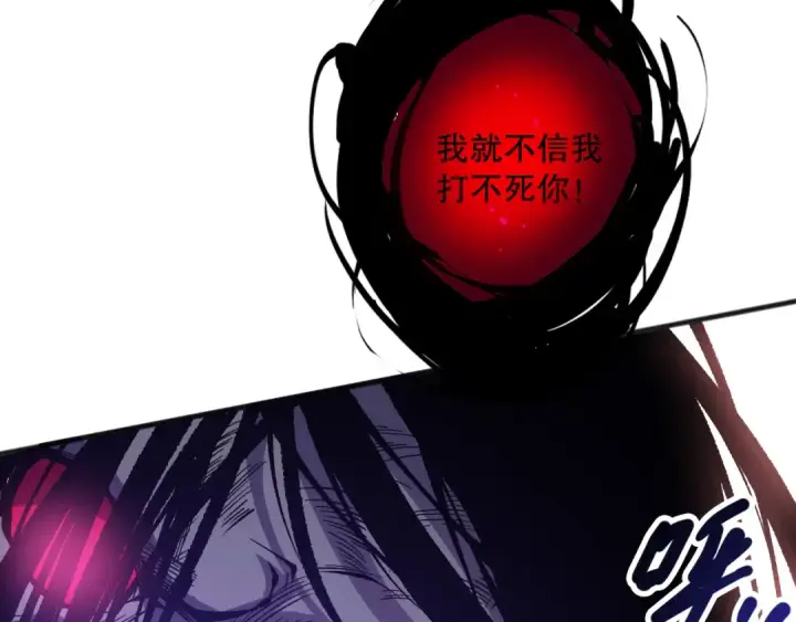 漫画《死灵法师！我即是天灾》第154话 单挑魔王分身第90张图