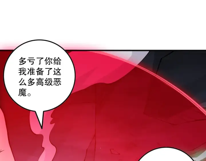 漫画《死灵法师！我即是天灾》第154话 单挑魔王分身第97张图