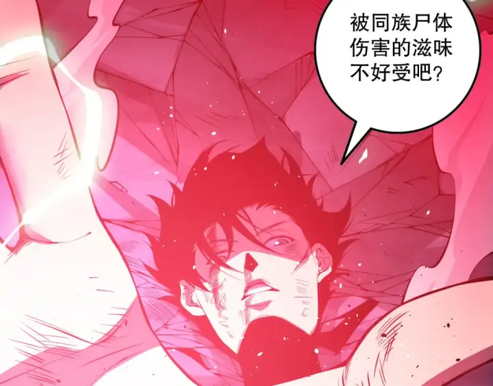 漫画《死灵法师！我即是天灾》第154话 单挑魔王分身第98张图